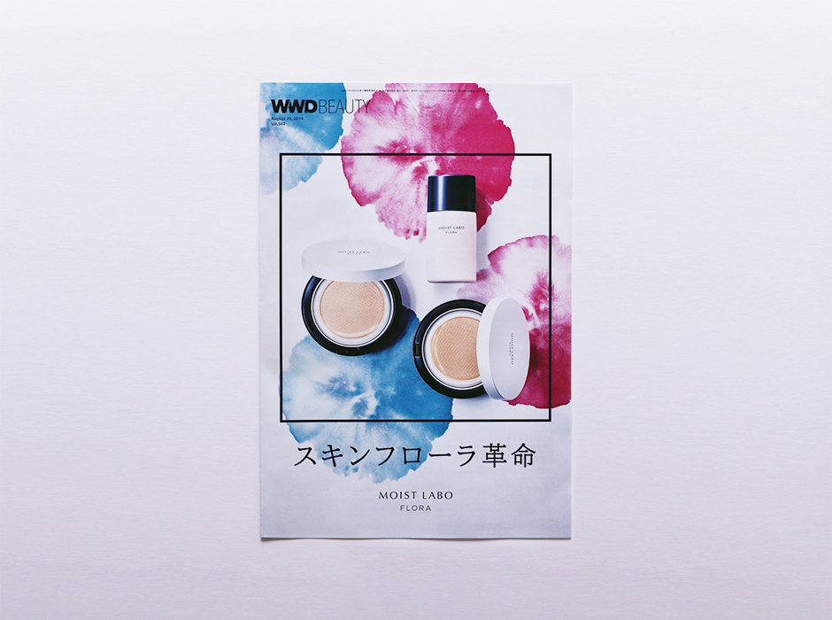 WWD Beauty 表紙 Aug.2019