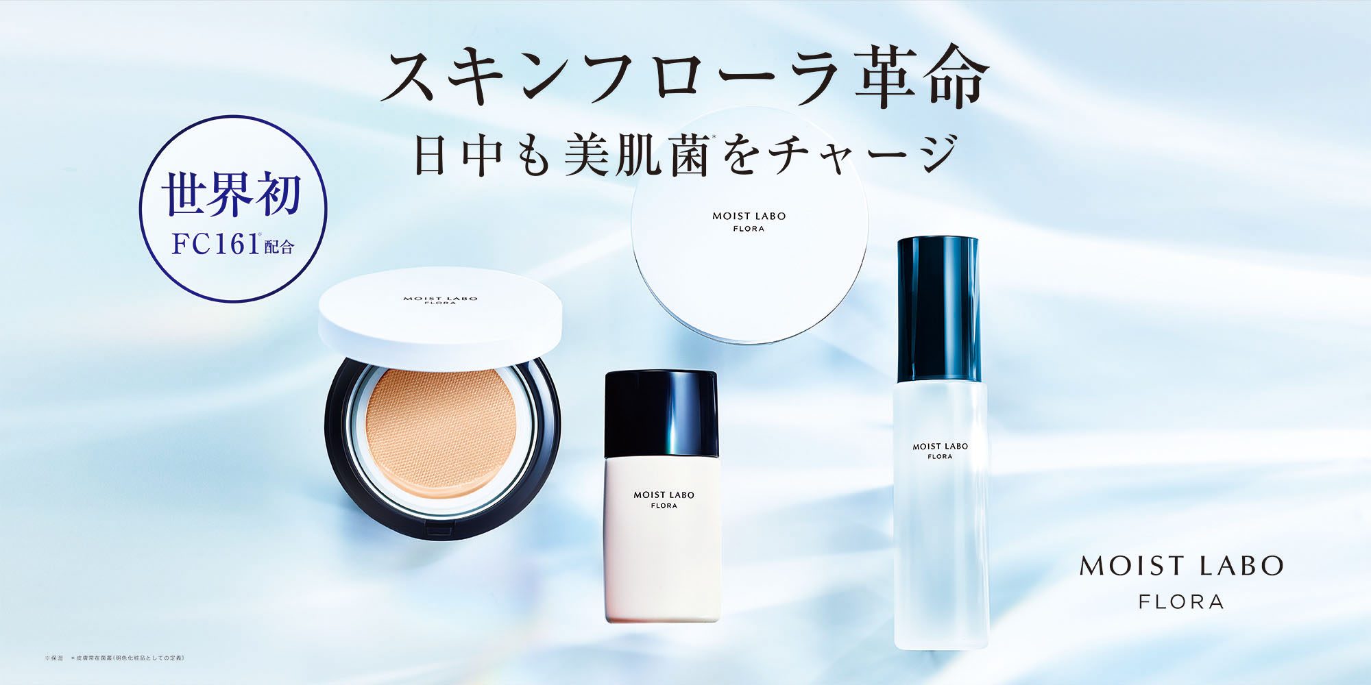 20200116_ML_flora_ミスト_W600_W450_ol_nyuko