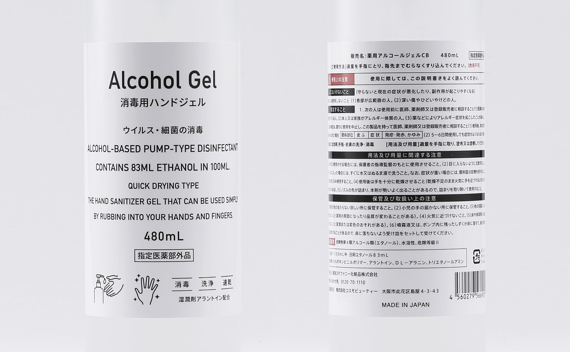 ichi_design_works_Alcohol_Gel_02