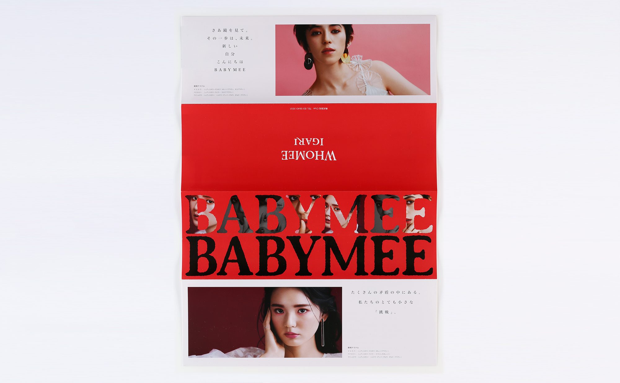 ichi_design_works_BABYMEE_Leaflet_01