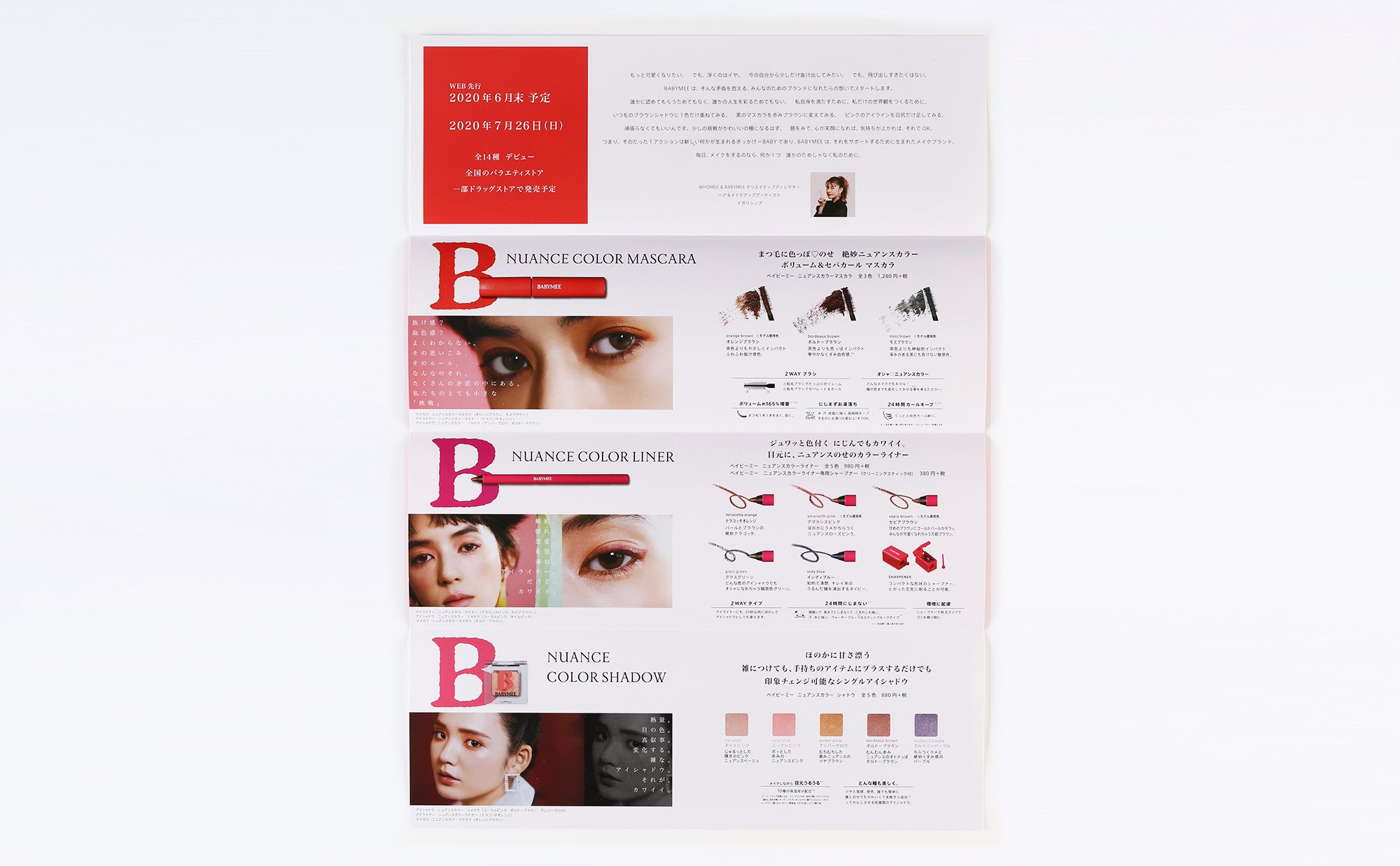 ichi_design_works_BABYMEE_Leaflet_04