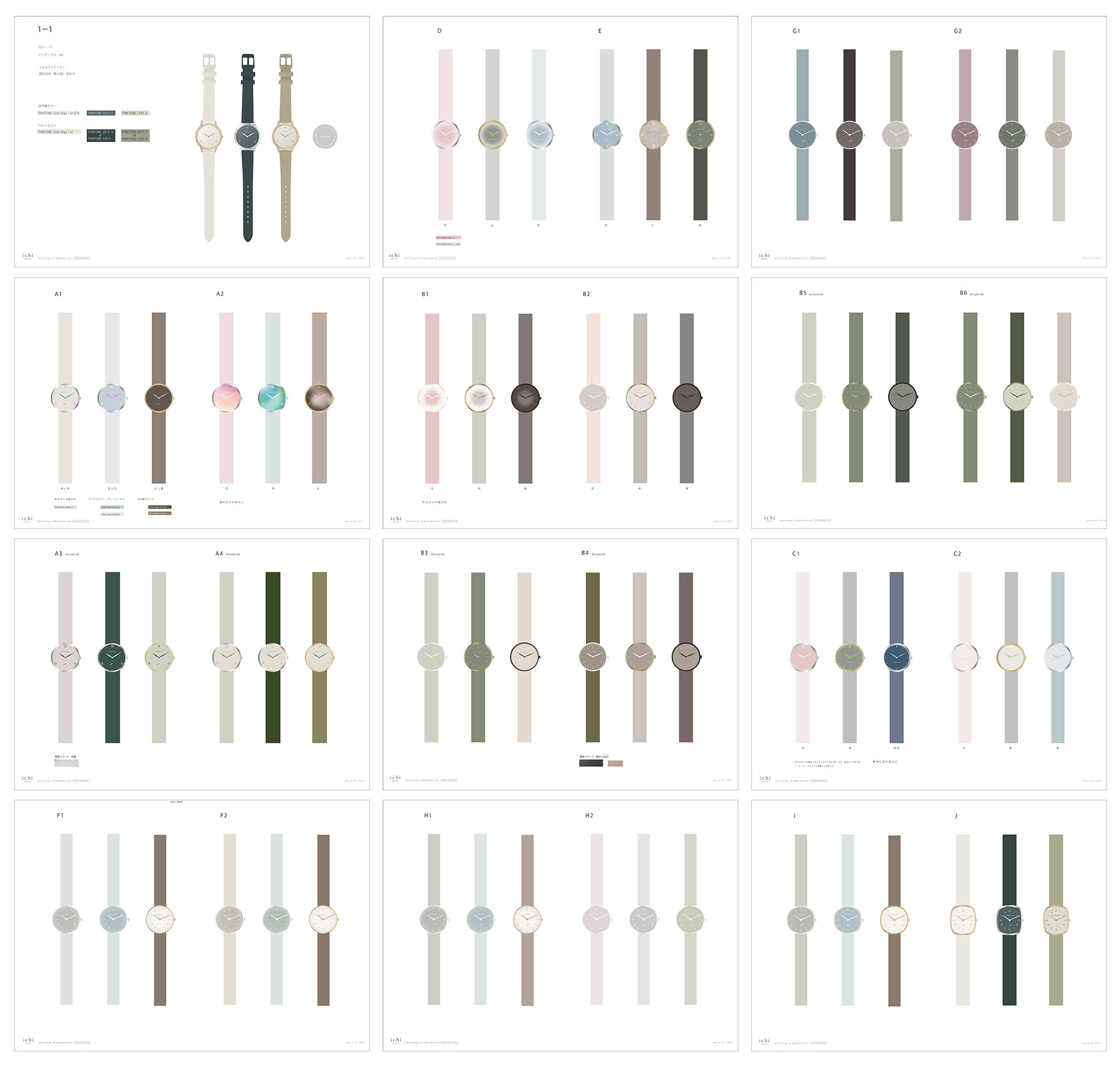 20200904_Liakulea_watch