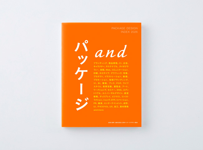 PACKAGE DESIGN INDEX 2026　掲載　 _