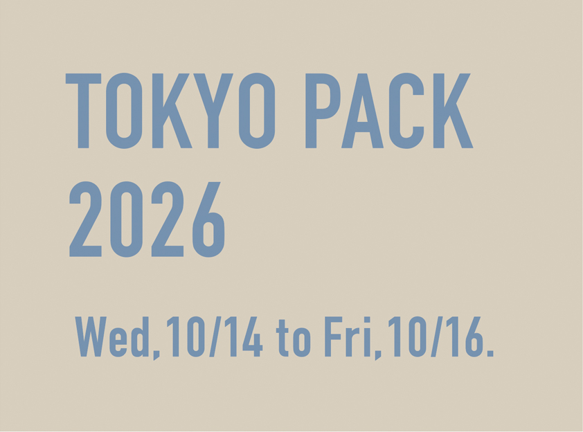 東京国際包装展2026（東京ビッグサイト）出展のご案内 。
